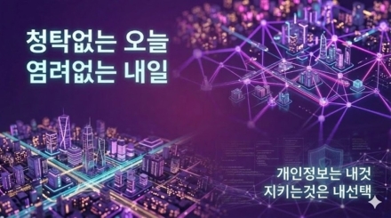 양주시 스마트정보담당관, ‘디지털 청렴’ 입힌 바탕화면 배포... 업무 밀착형 행정 눈길