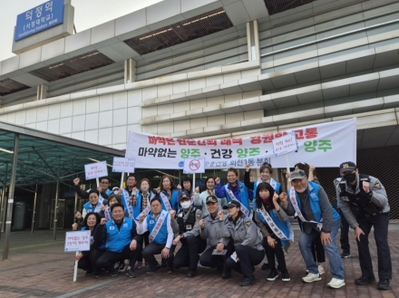 양주시 회천1동, ‘마약·사기 범죄’ 차단 총력... 민·관·경 합동 캠페인 전개