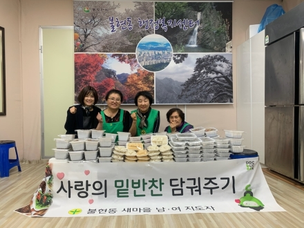 동두천시 불현동 새마을부녀회, ‘소고기 불고기·봄나물’로 전하는 따뜻한 새봄 기운