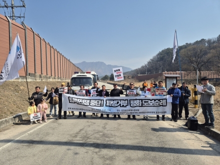 포천 시민사회 "침략 전쟁 중단·파병 거부하라"… 로드리게스 사격장 앞 결집