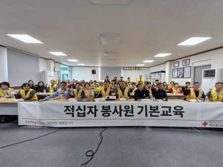 대한적십자사봉사회 포천시협의회 2026년 봉사원 기본교육 실시