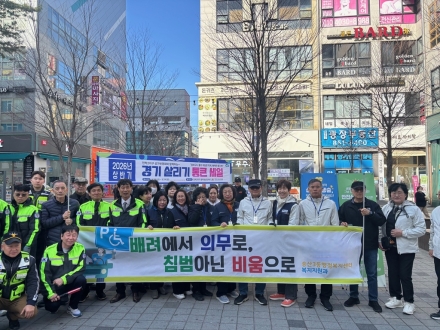 “이곳은 누군가의 하루입니다”... 의정부 송산3동, 장애인 주차 인식 개선 캠페인