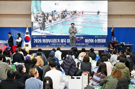 의정부시, ‘2026 시장기 어린이 수영대회’ 성료… 미취학 아동까지 문호 넓혀