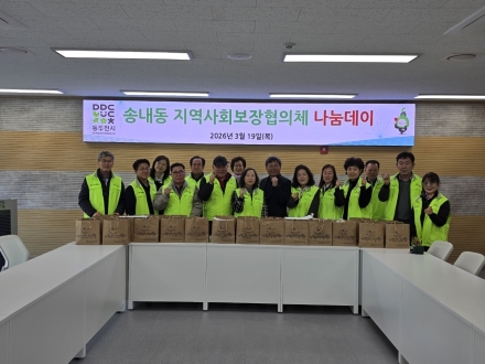 동두천 송내동, ‘착한식당’ 정성 담아 취약계층 31가구에 식품 전달