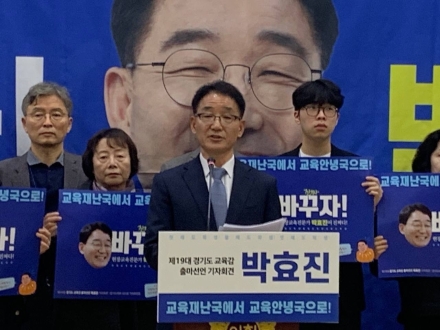박효진 경기교육감 예비후보, 안민석 후보 직격… “단일화 약속 이행하라”