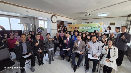 우금1리 평생학습마을 배움의 열기 속 개강식 성료
