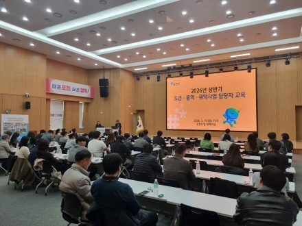 포천시, 도급·용역·위탁사업 안전보건관리 교육 실시