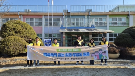 포천 일동면 청소년지도협의회, 운담초서 학교폭력 예방 캠페인