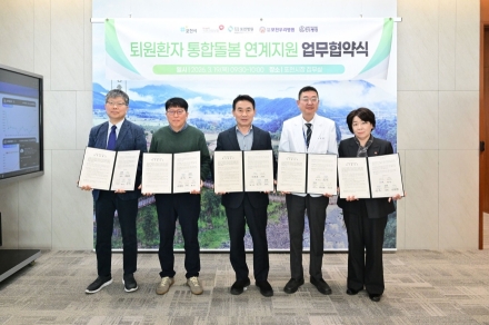 포천시, 퇴원환자 통합돌봄 연계의뢰 업무협약 체결