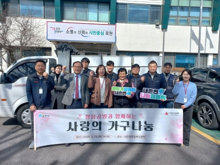 포천 내촌면 지역사회보장협의체, 저소득가구에 가구 나눔