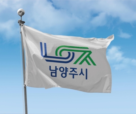 남양주시, ‘생애든든 패키지’ 누리집 구축