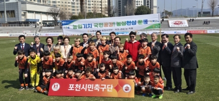 포천시민축구단, 홈 개막전서 경주한수원 2-1 제압