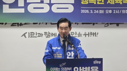 안병용 의정부시장 예비후보, 체육 인프라 공약 발표
