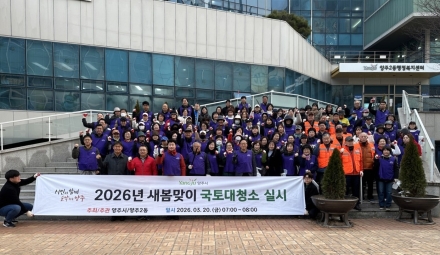 양주시 양주2동, ‘우리동네 새단장’ 국토대청소... 고읍·광사지구 일대 정비