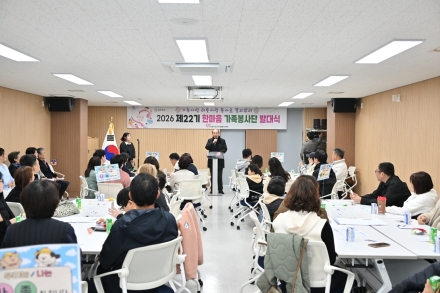 동두천시 22기 한마음가족봉사단 출범... 25가정 ‘나눔의 꽃’ 피운다