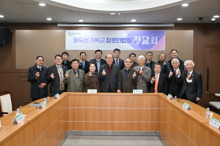 동두천시-기독교 장로연합회, ‘시정 발전’ 위해 머리 맞대다... 2026년 정담회 개최