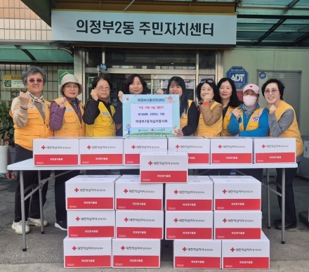 의정부2동 적십자봉사회, 소외계층에 ‘새봄맞이 부식 꾸러미’ 25상자 기탁