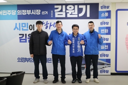 김원기 의정부시장 예비후보, 노동계와 정책 소통… “노동 존중이 도시 경쟁력”