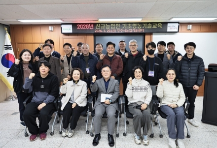 양주시, ‘신규농업인 기초영농기술 교육’ 성료… 귀농·귀촌 정착 ‘디딤돌’