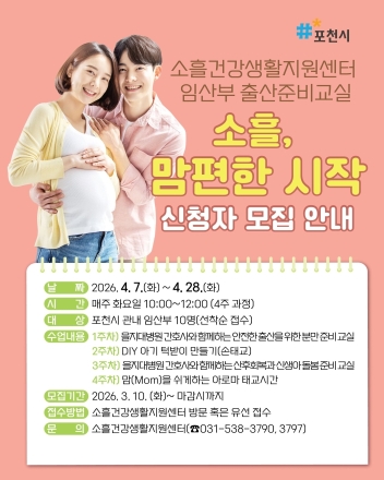 ‘소흘, 맘편한 시작’이 던지는 질문