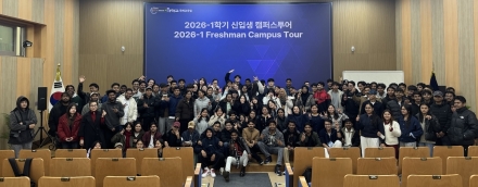 대진대, 외국인 신입생 135명 ‘캠퍼스 투어’ 성료... “한국 생활 적응 돕는다”