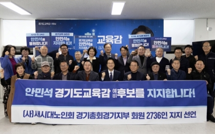 안민석, 각계 시민 지지 확산