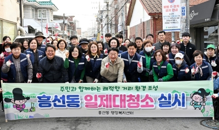 의정부 흥선동, ‘새봄맞이 대청소’로 골목길에 활력 불어넣어