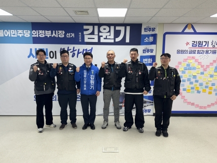 김원기 의정부시장 예비후보, 라이더유니온과 간담회... “플랫폼 노동자 권익 보호 앞장”