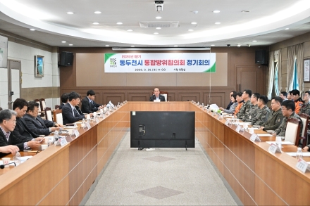 동두천시, ‘서해수호의 날’ 맞아 민·관·군·경 통합방위 태세 총력 점검