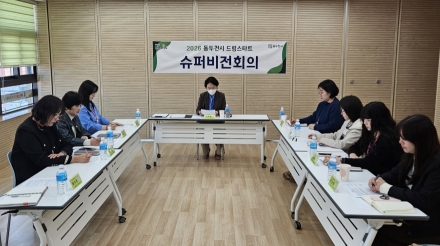 동두천시 드림스타트, 위기 아동 ‘맞춤형 처방’... 제1회 슈퍼비전 개최