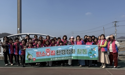 동두천시 생활개선회, EM 흙공으로 ‘신천’ 수질 살리기 나섰다
