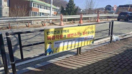 동두천시, 성숙한 ‘펫티켓’ 정착 온힘... 산책로 배변 수거 캠페인 실시