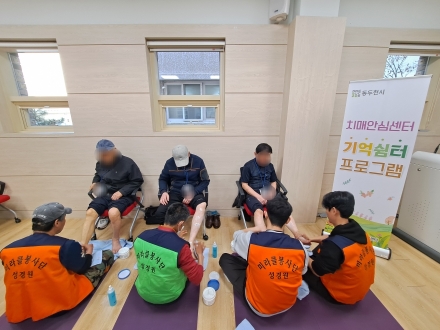 동두천시 ‘기억쉼터’, 민간 봉사단과 치매 어르신 발 마사지 ‘정서 교감’