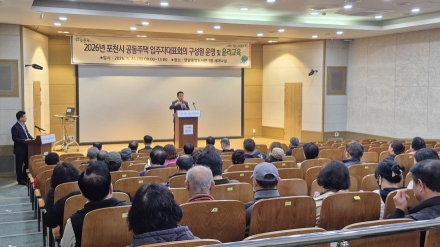 포천시, 입주자대표회의 구성원 대상 운영·윤리교육 실시