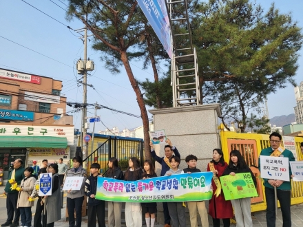 포천동 청소년지도협의회, 포천초서 민관합동 청소년보호 캠페인