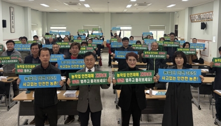 양주시 농업 경쟁력 강화... 품목연구연합회, 797명 회원 결속 다지는 ‘연시총회’ 개최