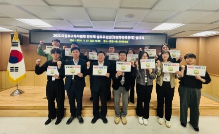의정부교육지원청, ‘부패경험률 제로’ 도전... ‘청렴행정특공대’ 띄웠다