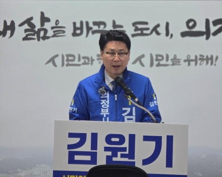 김원기 의정부시장 예비후보, “반환공여지 첨단 클러스터 조성… 리듬시티 오피스텔 신축 반대”