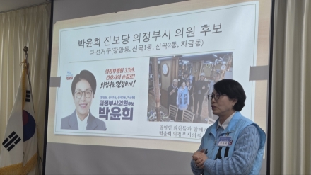 “33년 간호사의 진심, 따뜻한 의정부 만든다”... 박윤희 예비후보 시의회 도전장