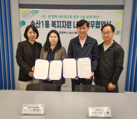 송산1동-예닮교회, 복지 나눔 협약... ‘빨래 봉사’로 고령층 안부 살핀다
