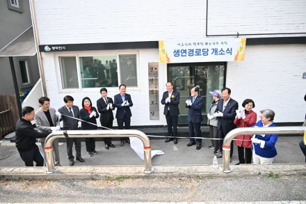 양키시장 인근 어르신들의 ‘사랑방’... 생연경로당 전격 개소