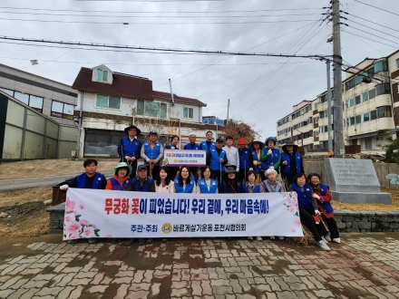 바르게살기운동 가산면위원회, 무궁화 500주 식재... '나라사랑·환경 정비' 앞장