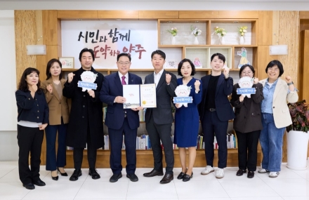 양주시, ‘주정차 위반 심의위’ 전문가 위촉... 교통 분쟁 해결 공정성 높인다