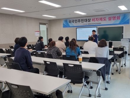 포천시, 외국인 숙련인력 ‘지역 안착’ 돕는 비자제도 설명회 개최