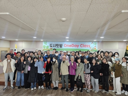 의정부시, ‘도시텃밭 원데이 클래스’ 성료... 시민 150명 ‘초록 힐링’ 만끽