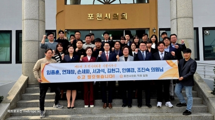 [기자수첩] 제6대 포천시의회의 마지막 회기를 돌아보며