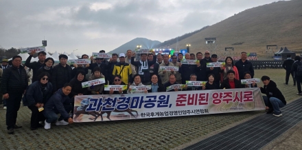 양주시 농업경영인회, 제주 전국대회서 ‘과천경마공원 유치’ 원정 홍보전
