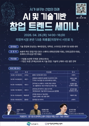 [기자수첩] 창업자의 외로움을 아는가