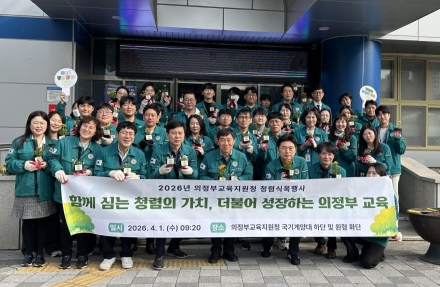 의정부교육지원청, 식목일 맞아 ‘청렴 화분’ 심기... “청렴도 정성으로 가꿉니다”