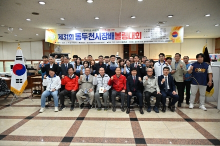 제31회 동두천시장배 볼링대회, 380여 명 ‘스트라이크 열전’ 성료
